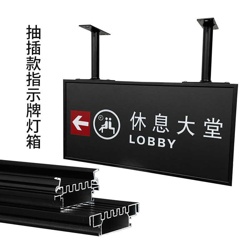 商场吊牌地下车库指示牌地铁医院指向导视牌灯箱铝合金型材框