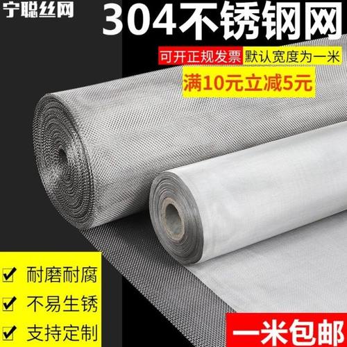 304不锈钢网过滤网不锈钢网格网片编织网不锈钢丝网5--500目筛网