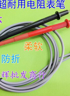 TH26019|针型电阻表笔测试线 TH2511|TH2512|TH2512A|TH2512B加强