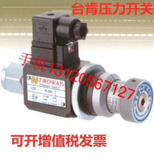 360K 100K 06I 250K 040K 台肯压力继电器 DNF