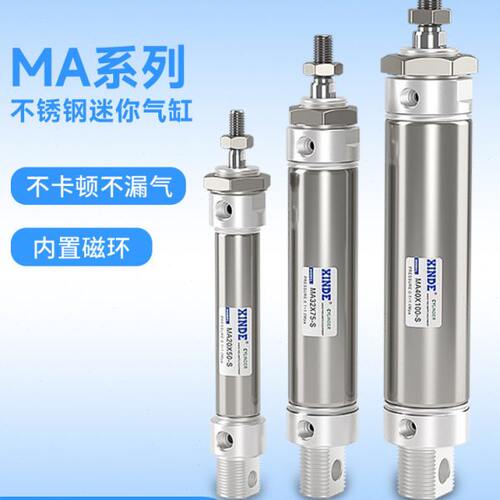不锈钢迷你气缸MA16*25/50/75/100/125/150/200/300/400/500-S-CA