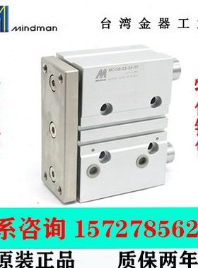 MCGI-12-80-10/15/20/25/30/40/50/60/100/300台湾金器导杆气缸