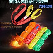 柔性吊装 带国标双扣起重吊带行车吊车10吨20吨3050吨护套圆形吊绳