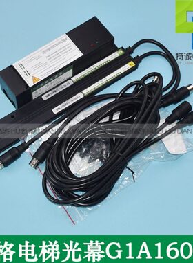 适用于佳格电梯光幕G1A1609A通用型红外线感应器96光束原装配件
