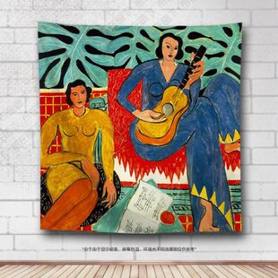 马蒂斯女士 弹吉他的女人挂毯挂布装饰布文艺油画风挂毯来图订制