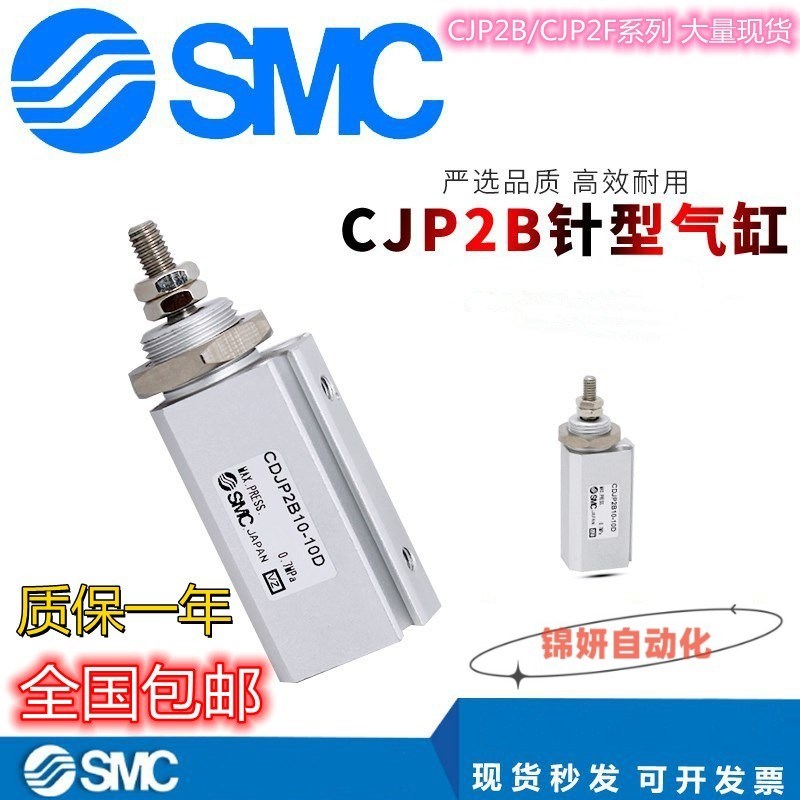 针型气缸双作用eCJP2F/CDJP2F16-5D-10D-15D-20D-25D-30D-40D-B