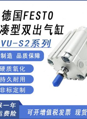 FESTO气缸ADVU/ADVUL-12-10-15-20-25-30-40-A-P-A-S2-S6-R3-S20