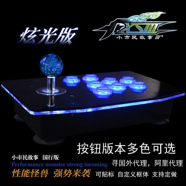 街机摇杆拳皇97家用电脑双人格斗游戏三国铁拳7街霸5安卓手机摇杆