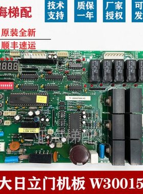 永大电梯门机板FBDMC B1 B2 B3 ASSY NO:W3001557 DD003707/7643