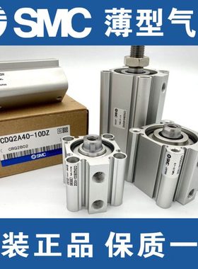 SMC原装CQ2A12/CDQ2B16/20/32/40-5-10TMZ单作用弹簧压出薄型气缸