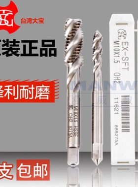 大宝TOSG螺旋丝锥超硬HSS高速钢m1234567810-20S数控丝攻机用丝锥