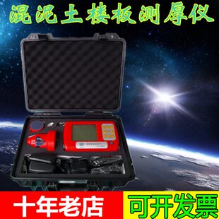 JY-LB900非金属板厚度测试仪/混泥土楼板测厚仪 楼板厚度检测仪