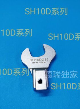 SH10D*7/8/10/11/12/13/14/16/17/18/19/21/22/24可换开口扳手头