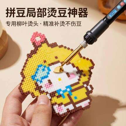 拼豆精修笔局部熨烫恒温可调节柳叶头补烫神器手工DIY迷你小熨斗