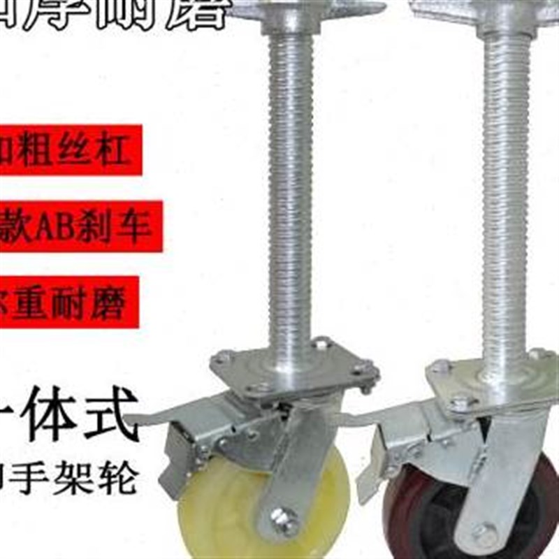 8转向轮促脚轮架子m带万向轮脚手架定向6寸滑轮活动新轮子底座移