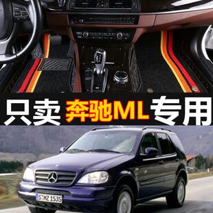 W163 专用脚垫全包 右舵 05款 ML320 ML55 ML500 左舵97 奔驰ML350