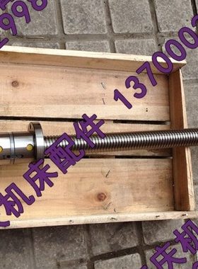 沈阳数控机床厂 CAK6163 CAK63135 Z轴滚珠丝杠 原厂汉江丝杠1866
