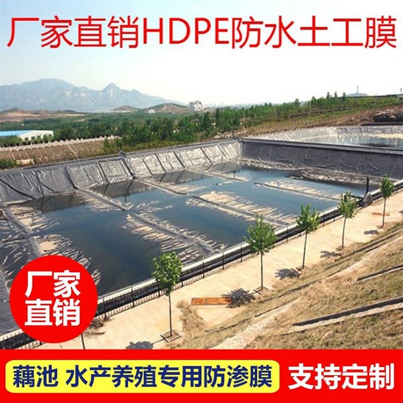 鱼塘防渗膜土工膜防o渗膜鱼塘膜鱼池专用池塘防水布复合黑色塑料