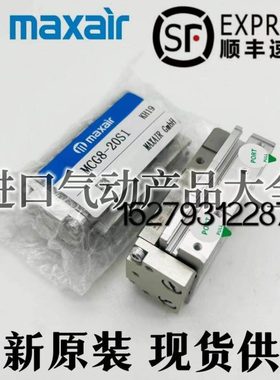 迈斯艾尔maxair线性滑台气缸MCG6/8-10-20-30-40-50-75S1/S2/A1