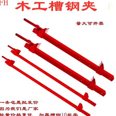 槽钢夹加厚木工夹具快速F夹子G字型夹组装拼门木板固定夹紧器工具