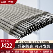 2.0 2.5 3.2 大桥电焊条碳钢耐磨防粘焊条电焊机J422 4.0 5.0家用