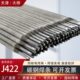 2.0 2.5 3.2 大桥电焊条碳钢耐磨防粘焊条电焊机J422 4.0 5.0家用