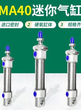 长行程加长型不锈钢迷你气缸圆可调行程气动配件MA40*25/125/300S