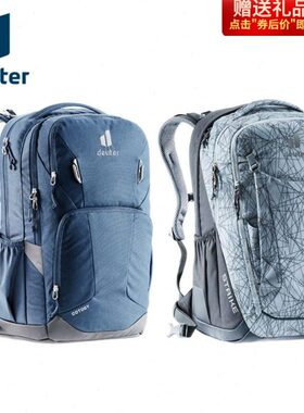 进口德国Deuter中学生书包 多特初中生高中生大童护脊减负背包