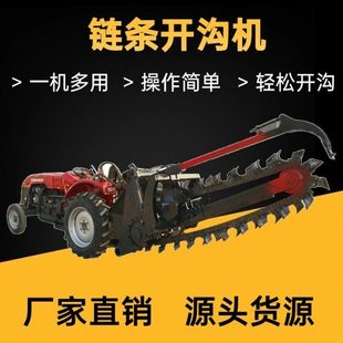 农用链条开沟机拖拉机牵引式管道刨沟机工程水利光缆挖沟机厂家