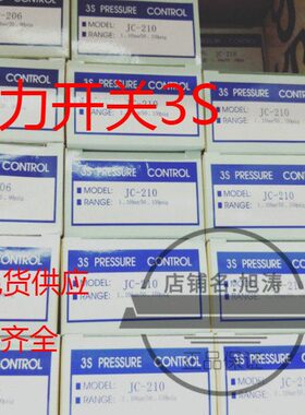 3S压力开关JC201 202 203 206 210 215  230 245压力控制器转换器