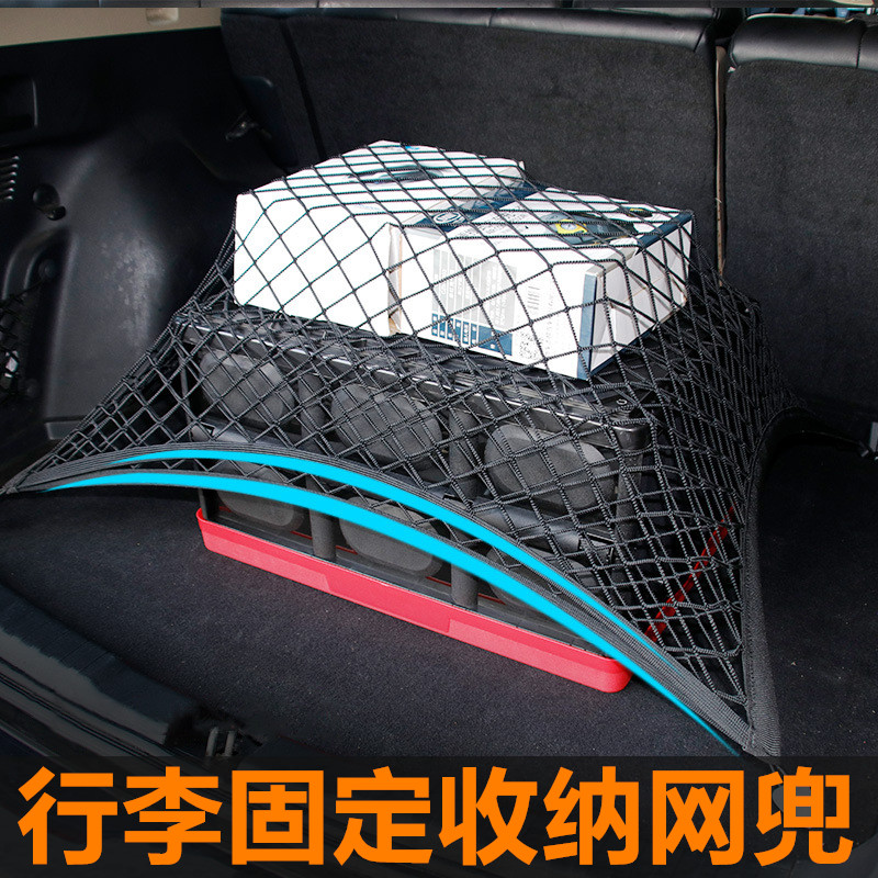 汽车后备箱收纳神器车o载储物箱固定网兜SUV车用行李架整理置物盒