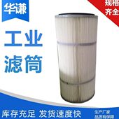 厂家供应3260静电喷涂滤筒聚酯纤维覆膜除尘滤筒抛丸机除尘器滤芯