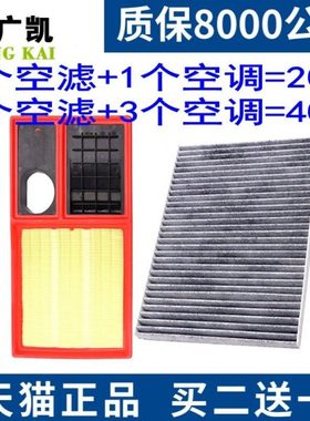 适配新宝来11 12 13 14 15款1.6L 空气滤芯空调滤清器格 原厂升级