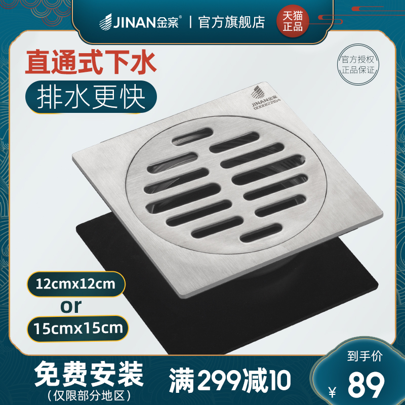 金案304不锈钢拉丝加厚防臭器淋v浴卫生房间改造地漏12x12 15x15c