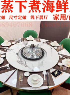定做商用蒸汽海鲜锅桌子高档大理桌椅石餐桌实木圆桌上蒸下煮火锅