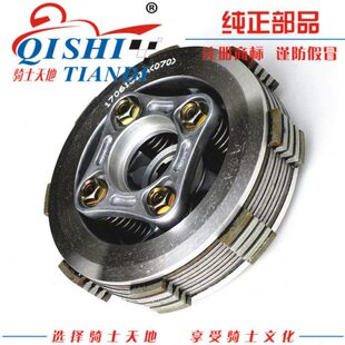 适用豪爵DM150翼爽HJ150 23C离合器从动毂离合片小毂离合芯 23A