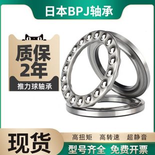 51317M 51318 51318M 日本BPJ进口推力球轴承51317