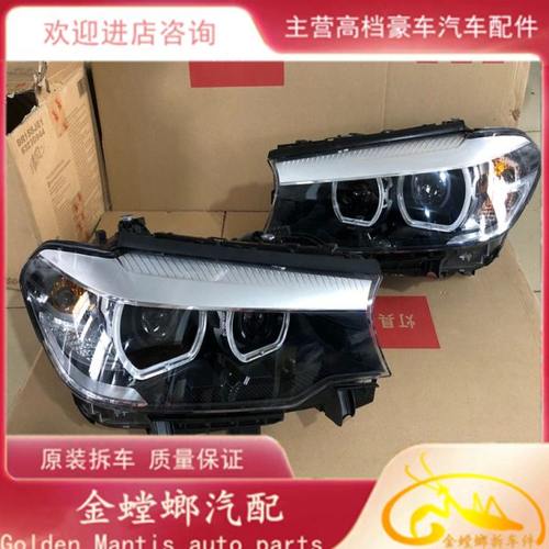 适用18 19 20款 宝马 5系 525 528 530Li G38 大灯车灯总成拆车件