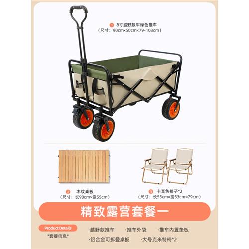 露营推车可折叠营地野营野u餐车拉货购物推车买菜车小拉车其致摆