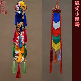 藏式彩色手鼓幡藏式用品法器装饰挂件小鼓幡护法佛幡