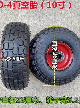 10寸350-4真空胎充气轮平板车轮手推车轮老虎车轮大载重脚轮
