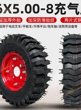 16×5.00-8工地灰斗车轮胎内外胎带钢圈翻斗车三轮车农用车手推车