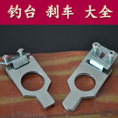 钓台钓鱼台钓具配件刹车支撑腿卡片腿卡扣抱刹片弹簧伸缩腿卡子