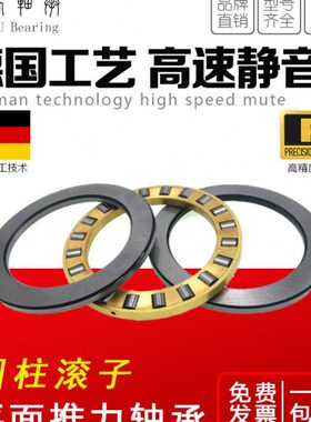 平面推力滚子轴承81226 81228 81230 81232 81234 81236M/P6精密