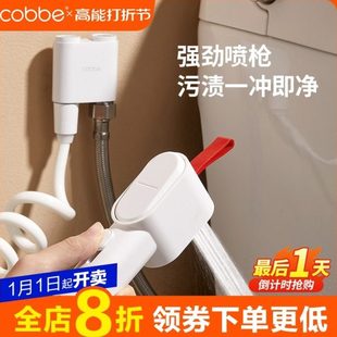 卡贝白色马桶冲洗喷枪水龙头妇洗器卫生间伴侣磁吸家用增压角阀