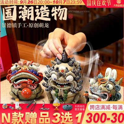 龙生九子中国风陶瓷倒流香炉家用室内可爱创意线香炉实用茶道摆件