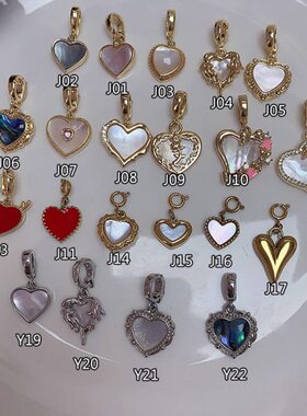 万能扣爱心合集可拆卸扣头白贝母吊坠珍珠挂坠简约百搭活口吊坠