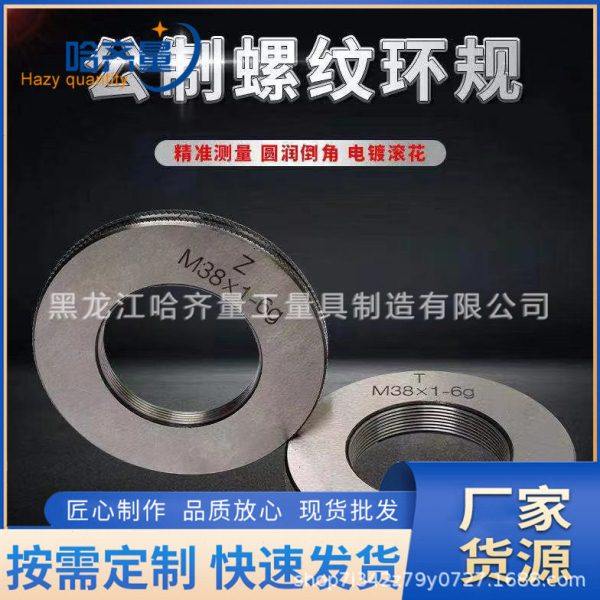 螺纹环规 螺纹塞规RP 螺纹量规 牙规 通止规 规格齐全 质量稳,五金/工具,量规,淘宝优惠券,粉丝福利购,淘宝优惠卷