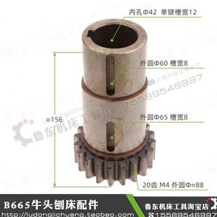 齿轮 B665牛头刨床配件 圆柱齿轮 L156 刨床床身齿轮 20Z