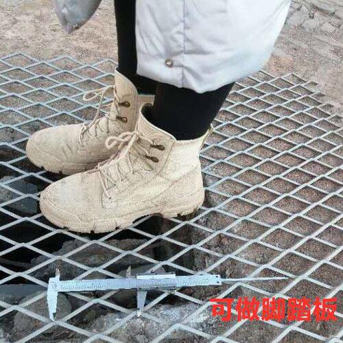 平台脚踏板菱形装饰网承重特厚钢板网片农场养殖防护网可电焊定做